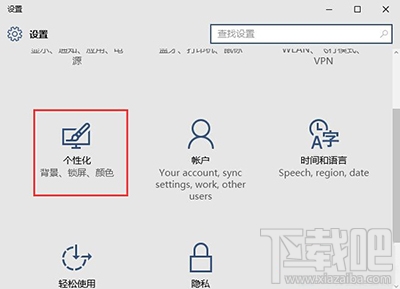 Win10开始菜单比较大化方法