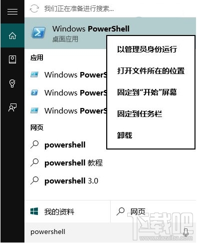 Win10应用商城打不开或闪退怎么办 解决win10应用打不开办法