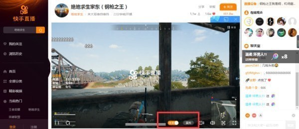 快手游戏弹幕在哪设置 快手游戏弹幕设置介绍