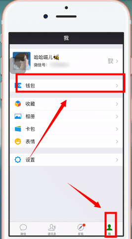 淘宝中怎么使用微信支付 淘宝使用微信支付方法