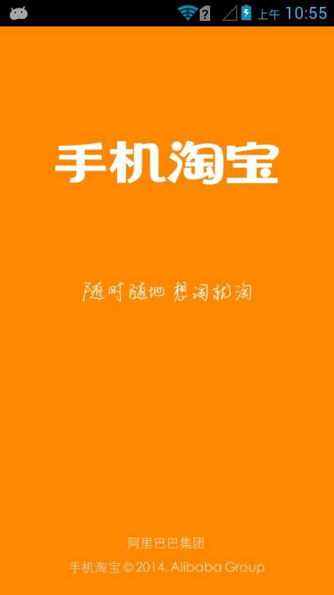 淘宝中怎么使用微信支付 淘宝使用微信支付方法