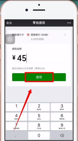 淘宝中怎么使用微信支付 淘宝使用微信支付方法
