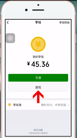 淘宝中怎么使用微信支付 淘宝使用微信支付方法