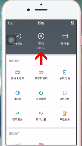 淘宝中怎么使用微信支付 淘宝使用微信支付方法