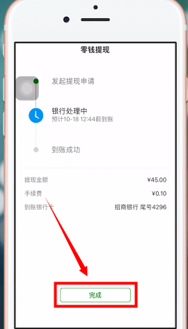 淘宝中怎么使用微信支付 淘宝使用微信支付方法