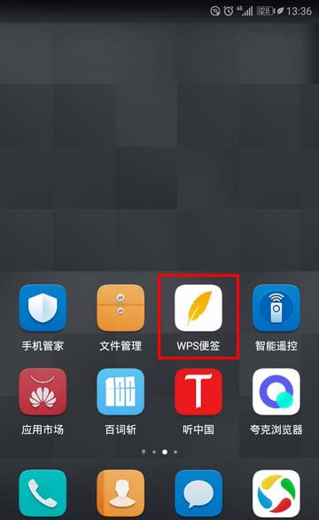 WPS便签中为字体加粗具体步骤介绍
