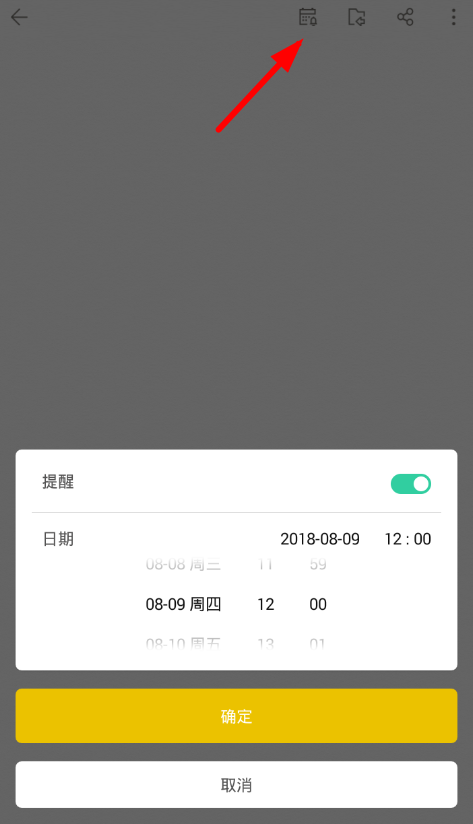 WPS便签详细使用流程介绍