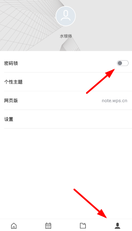 WPS便签详细使用流程介绍