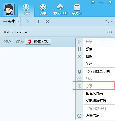 qq旋风中获得积分具体方法介绍