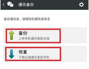 微信中如何赠送方解绑亲属卡 赠送方解绑亲属卡方法