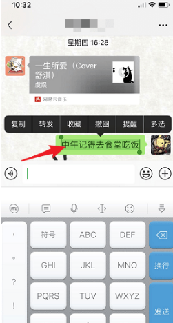 微信强提醒如何用 微信强提醒使用方法