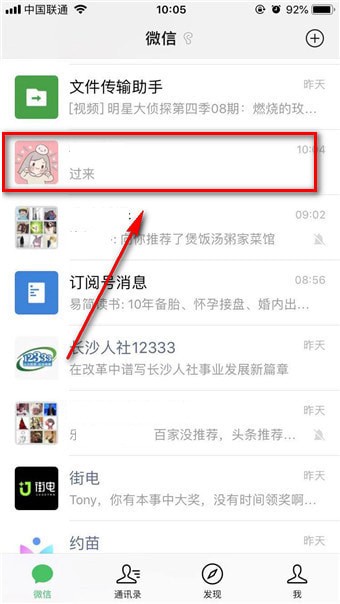 微信强提醒是什么 微信强提醒介绍