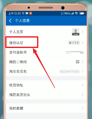 支付宝如何设置生日 支付宝设置生日方法详解