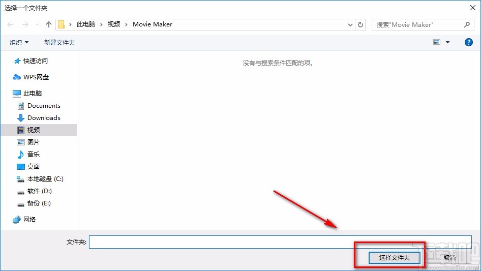 Windows Video Converter设置默认保存路径的方法