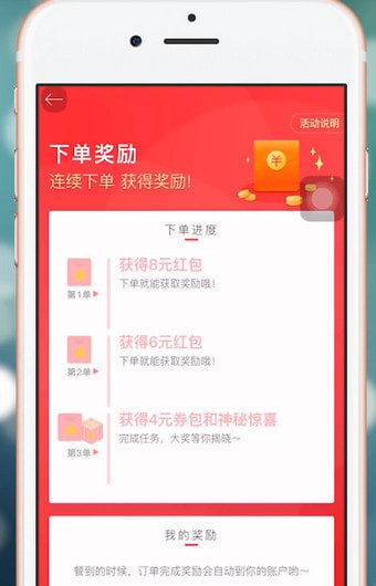 饿了么App获得星选优惠券具体操作流程