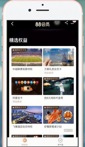 天猫中积分如何兑换 具体步骤介绍