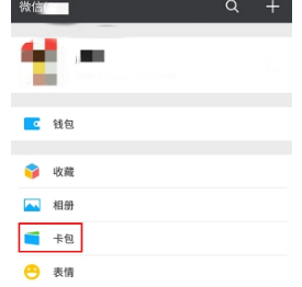 武汉地铁微信支付使用教程详解  武汉地铁微信支付如何使用