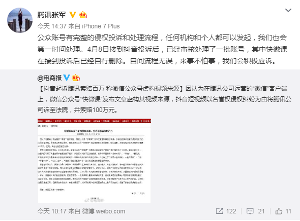 腾讯回应抖音起诉是什么情况？ 腾讯和抖音谁胜谁负？