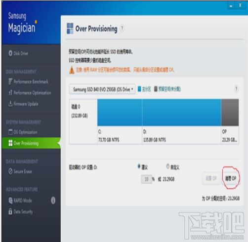 win10提示ssd固态硬盘容量不够怎么办