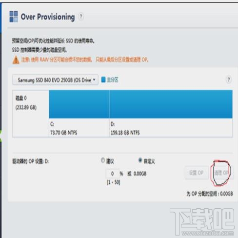 win10提示ssd固态硬盘容量不够怎么办