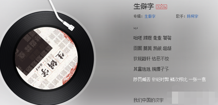 抖音茕茕孑立踽踽独行是什么歌  抖音歌曲大全