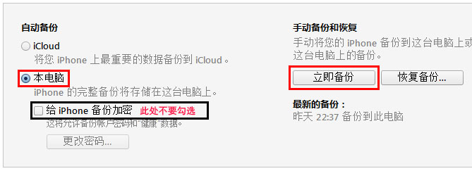 苹果手机微信聊天记录怎么导出到电脑上？利用微信记录恢复助手导出苹果手机微信聊天记录详细教程