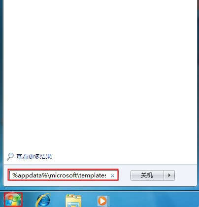 win7系统word要是打不开怎么办教程|win7系统word打不开怎么办教程