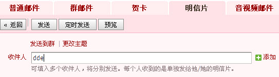 怎么发送QQ邮箱明信片？QQ邮箱明信片在哪里？