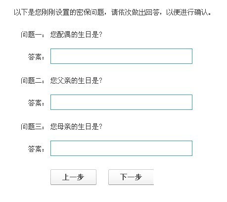 qq怎么设置密保问题？怎样设置qq密保？
