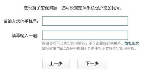 qq怎么设置密保问题？怎样设置qq密保？