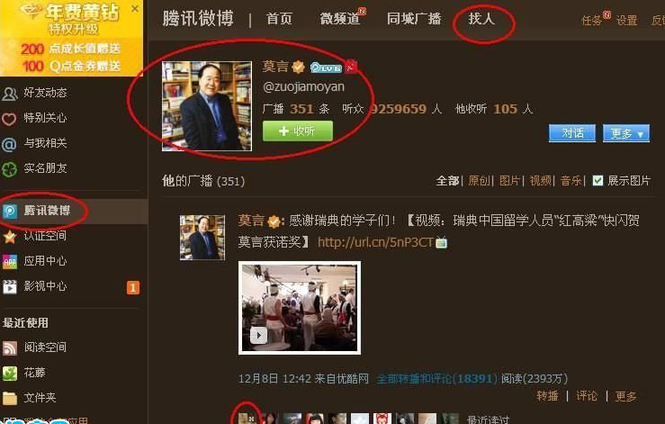 怎么删除微博阅读记录？微博阅读痕迹隐藏的教程