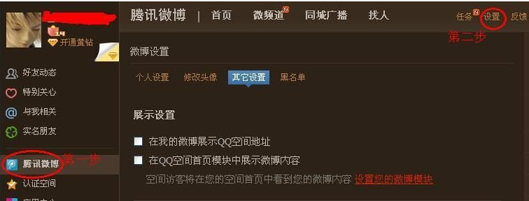怎么删除微博阅读记录？微博阅读痕迹隐藏的教程
