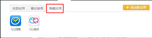 QQ空间如何删除应用？空间怎么隐藏我的应用？