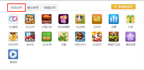 QQ空间如何删除应用？空间怎么隐藏我的应用？