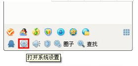 QQ游戏里怎么设置不让人查看QQ资料?