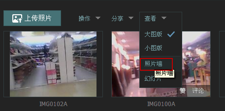 QQ照片墙在哪里 qq照片墙怎么删除