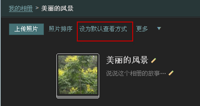 QQ照片墙在哪里 qq照片墙怎么删除