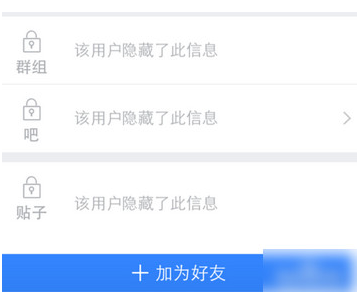 百度贴吧设置隐藏个人动态具体操作流程