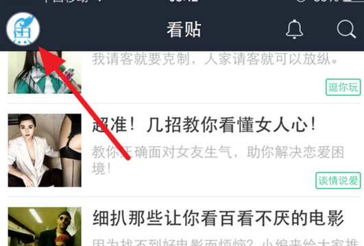 百度贴吧设置隐藏个人动态具体操作流程