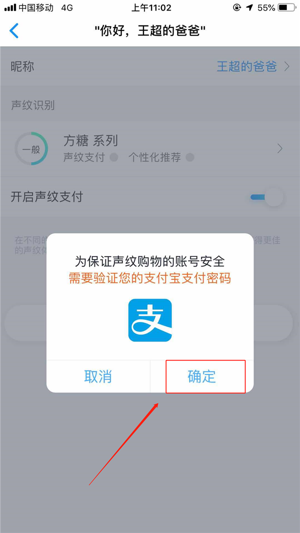 天猫精灵中如何收能量 具体操作步骤