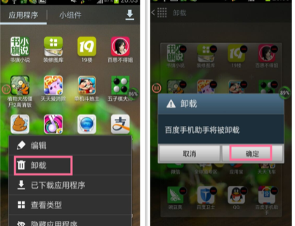 将百度手机助手如何彻底删除 具体操作流程