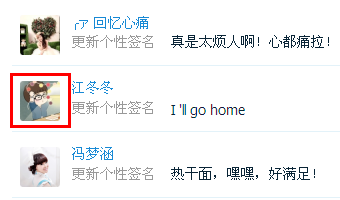 qq好友历史签名和昵称怎么查看？