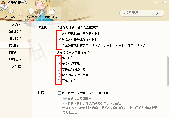 qq怎么加自己为好友 图文讲解详细方法