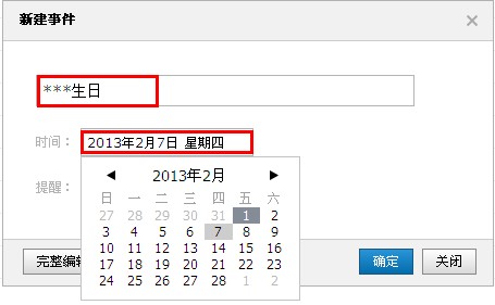 如何使用QQ邮箱的提醒功能？ 邮箱提醒重要事情的方法