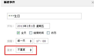 如何使用QQ邮箱的提醒功能？ 邮箱提醒重要事情的方法