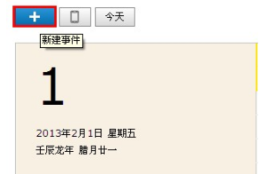 如何使用QQ邮箱的提醒功能？ 邮箱提醒重要事情的方法