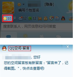 QQ空间如何设置通知和提醒？让空间消息一目了然