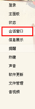 QQ怎么合并会话窗口 多个聊天窗口怎么合并