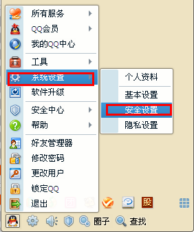 QQ退出以后怎么删除聊天记录