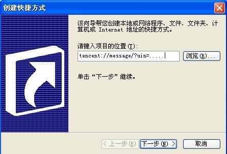 QQ2013怎样和好友快速聊天? 设置好友快捷图标的方法